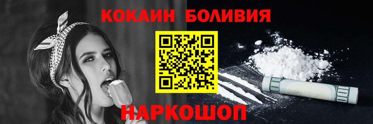 Cocaine 97% Белогорск