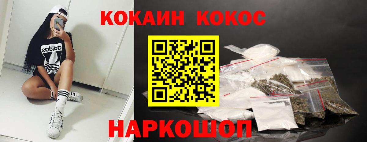 COCAIN Columbia  Кокаин Колумбийский  Белогорск  Вход с VPN 