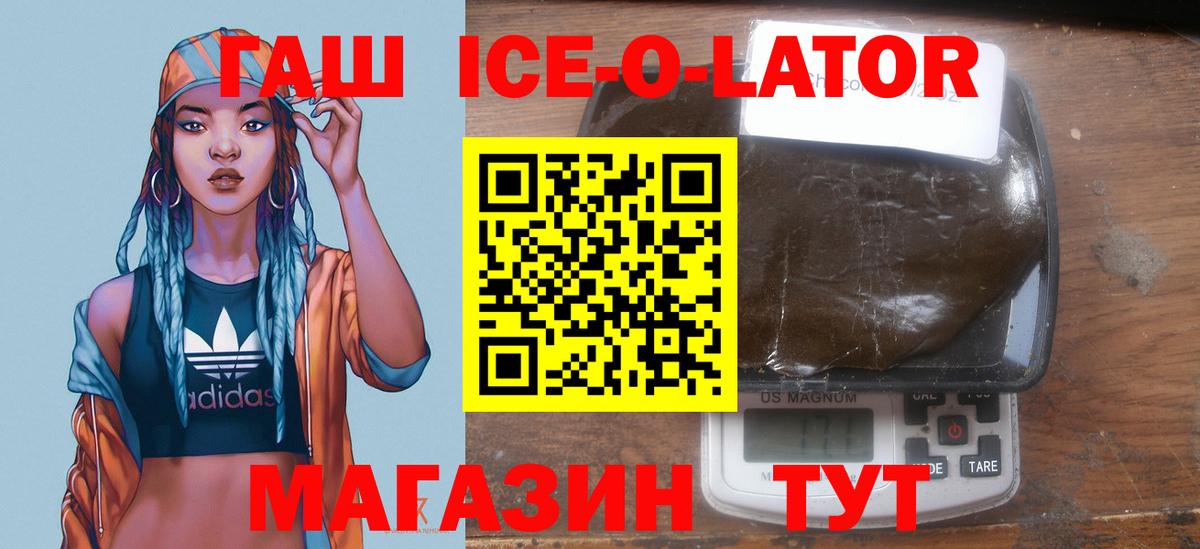 Белогорск  Гашиш убойный  ГАШИШ hashish  Вход с VPN 