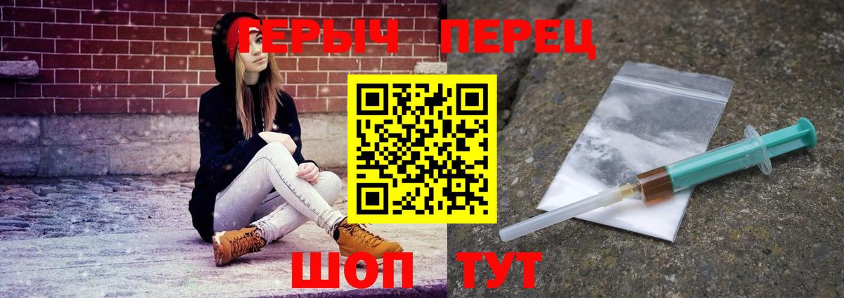 ГЕРОИН  Вход с VPN  Белогорск  Героин белый 