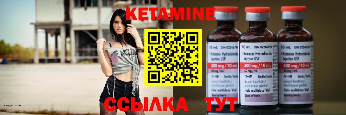 MEGA   КЕТАМИН ketamine  Белогорск  Вход с VPN  Кетамин VHQ 
