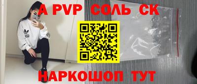 ALPHA-PVP Малоярославец