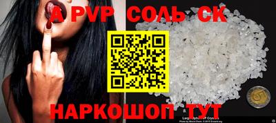 соль курить ск Малгобек