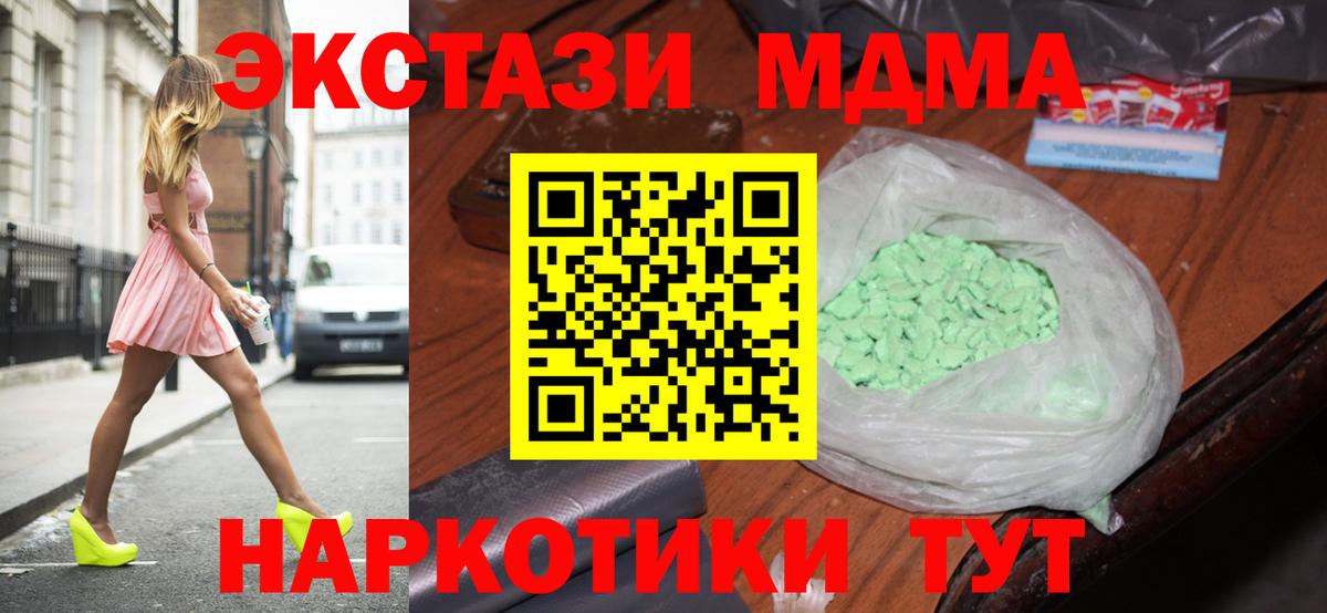 МДМА VHQ Белогорск