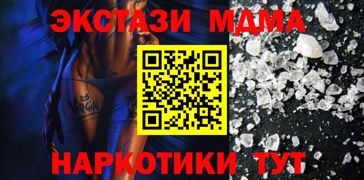 MDMA VHQ  Вход с VPN  Белогорск  MDMA молли 