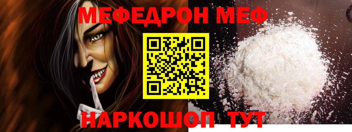 МЕГА ТОР  Вход с VPN  Меф 4 MMC  МЕФ  Мефедрон кристаллы  Белогорск  МЕФ 