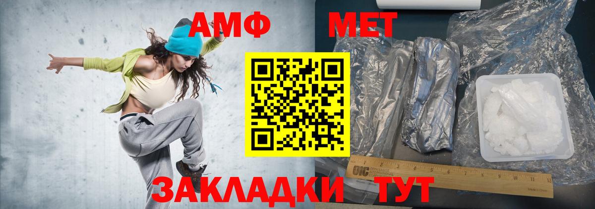 Метамфетамин витя Белогорск