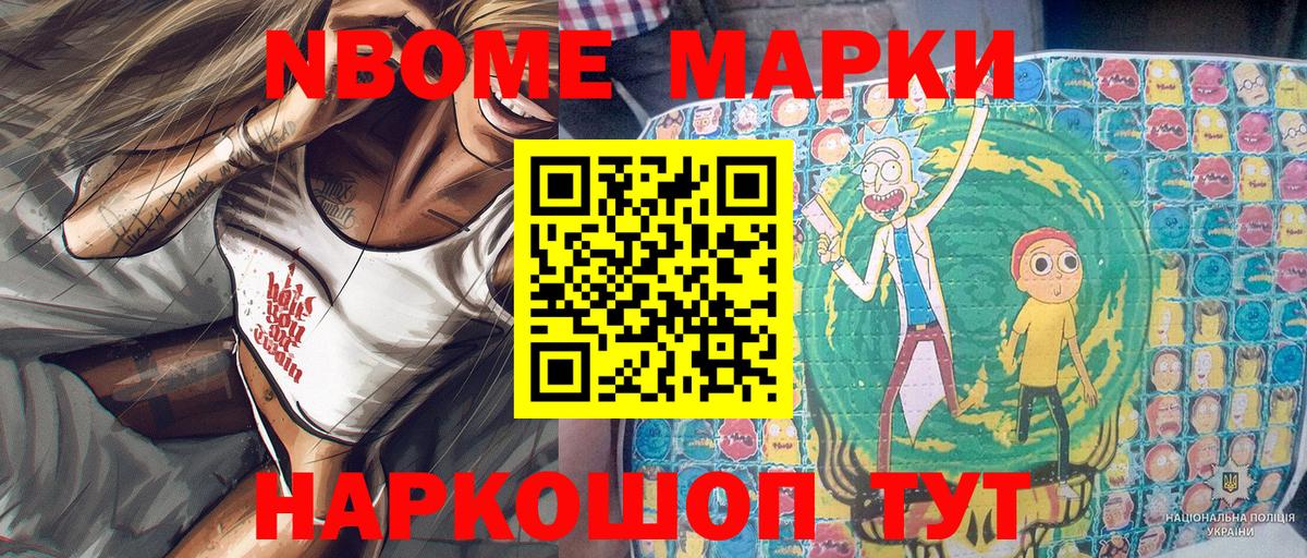 Наркотические марки 1,8мг  наркота  Белогорск  Вход с VPN 