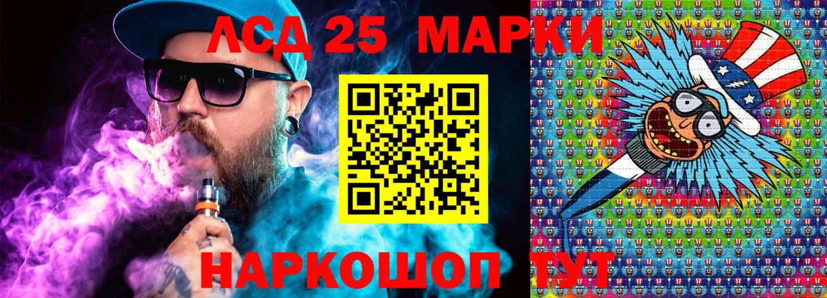 Марки 25I-NBOMe 1,8мг Белогорск