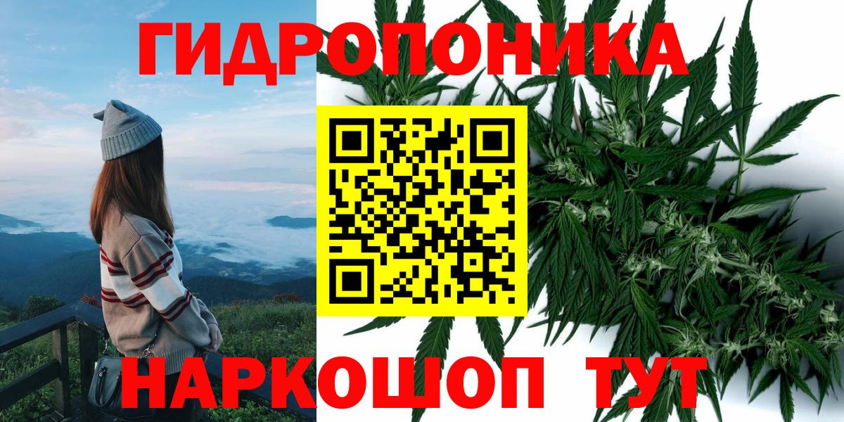 Шишки марихуана White Widow  Вход с VPN  Белогорск  Каннабис OG Kush 